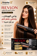 REVLON LISSEUR STRAIGHT COPPER SMOOTH