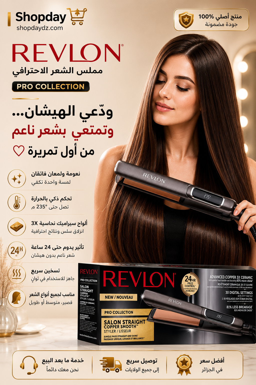 REVLON LISSEUR STRAIGHT COPPER SMOOTH