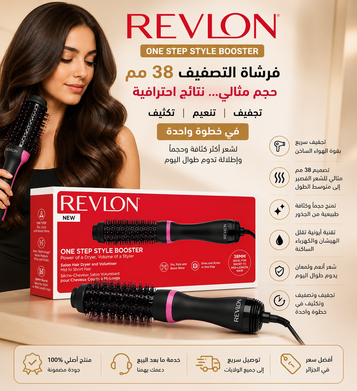 REVLON BROSSE ONE STEP STYLE BOOSTER 38 MM